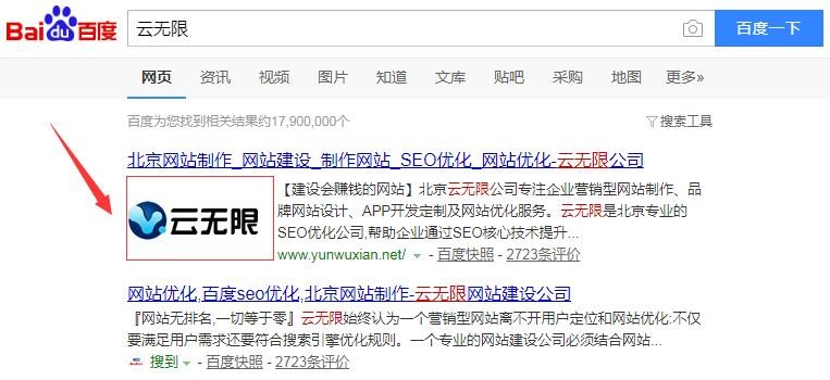 如何做好百度快照左侧缩略图优化？ - 云笔网策