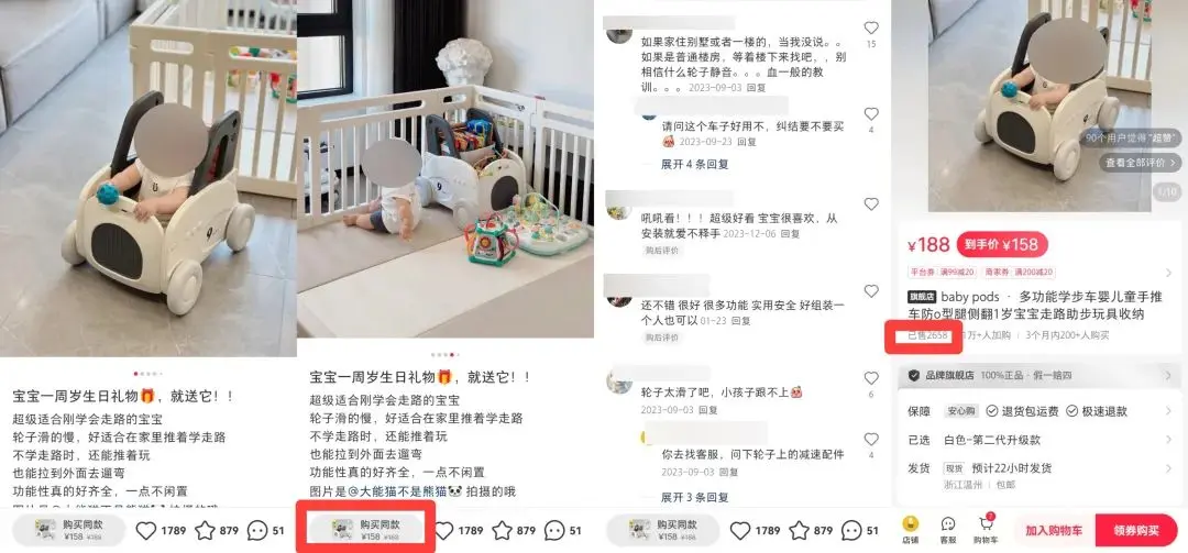 小红书高卖货笔记拆解：4大热门赛道8篇爆文分析攻略-云笔网策(图6)