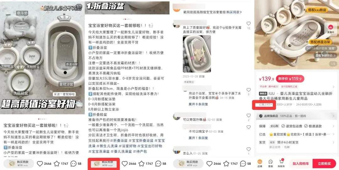 小红书高卖货笔记拆解：4大热门赛道8篇爆文分析攻略-云笔网策(图7)