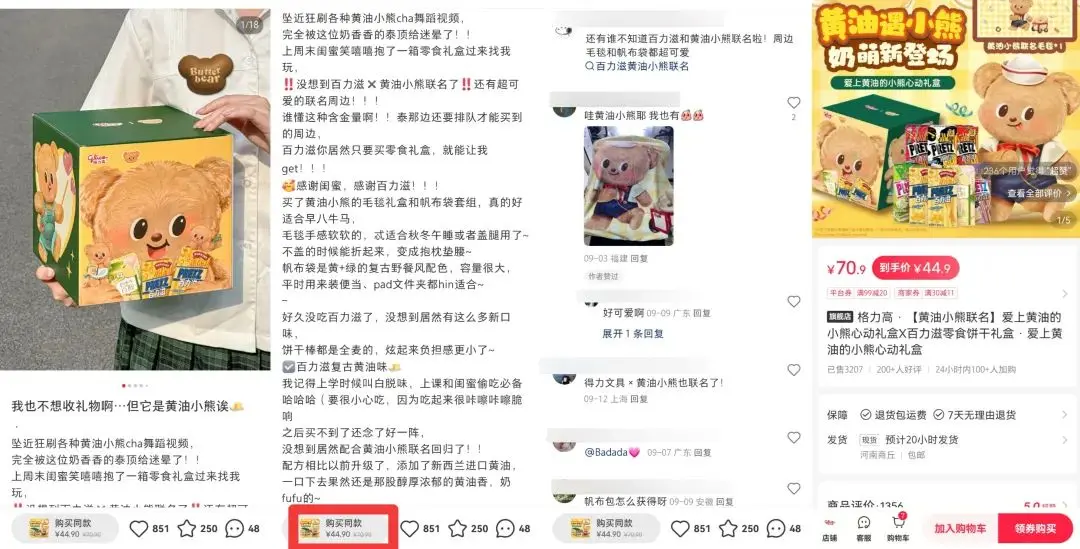 小红书高卖货笔记拆解：4大热门赛道8篇爆文分析攻略-云笔网策(图10)