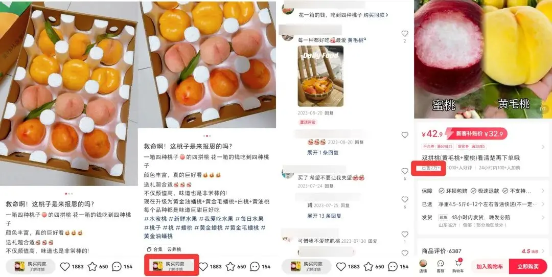 小红书高卖货笔记拆解：4大热门赛道8篇爆文分析攻略-云笔网策(图11)