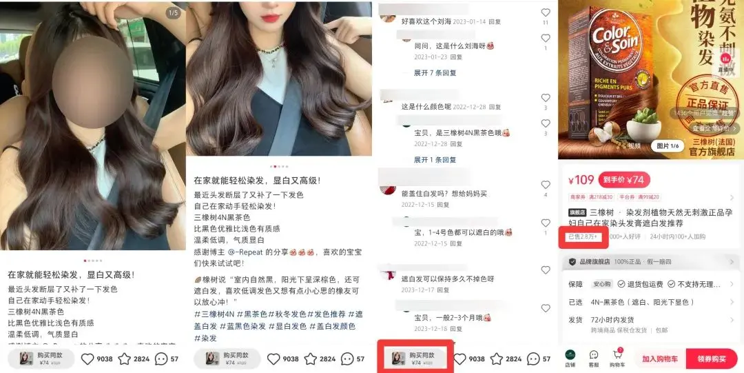 小红书高卖货笔记拆解：4大热门赛道8篇爆文分析攻略-云笔网策(图14)