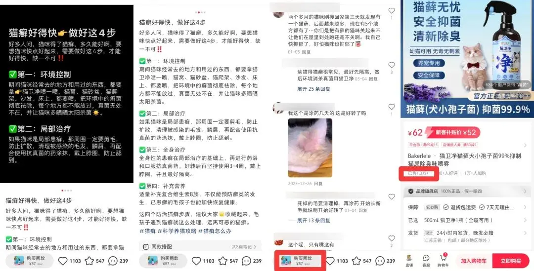 小红书高卖货笔记拆解：4大热门赛道8篇爆文分析攻略-云笔网策(图16)