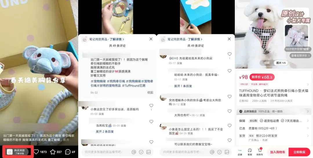 小红书高卖货笔记拆解：4大热门赛道8篇爆文分析攻略-云笔网策(图17)