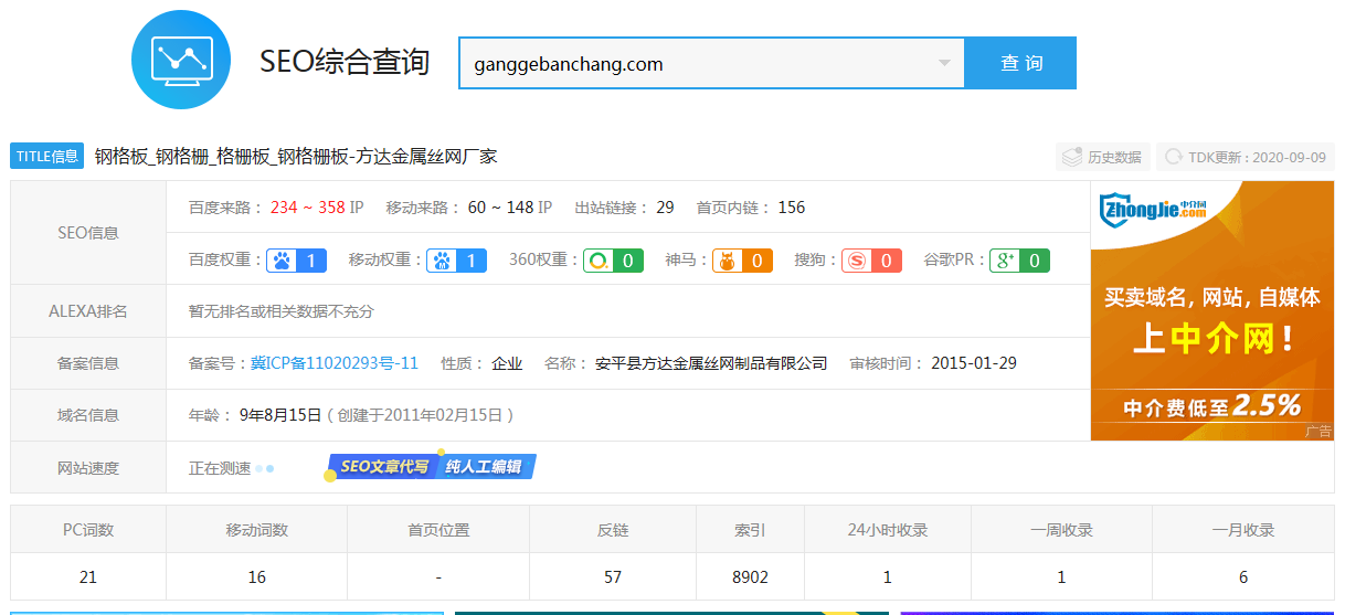 钢格板优化案例 - 云笔网策