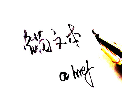 网站锚文本优化指南：合理布局提升SEO效果的方法-云笔网策 - 云笔网策