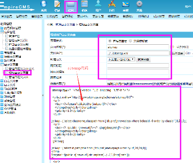 帝国后台sitemap自动化生成教程，提升网站收录效率-云笔网策(图2)