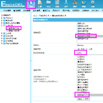 帝国后台sitemap自动化生成教程，提升网站收录效率-云笔网策(图4)