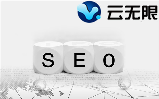 SEO优化排名首页为何无法提升销售额的三大原因分析-云笔网策 - 云笔网策