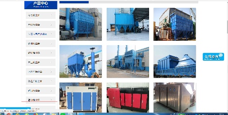 金泰环保设备优化案例(图5)