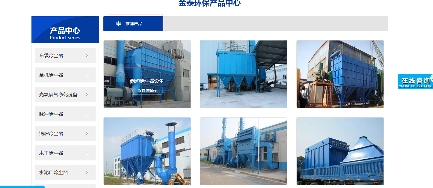 金泰环保设备优化案例(图6)