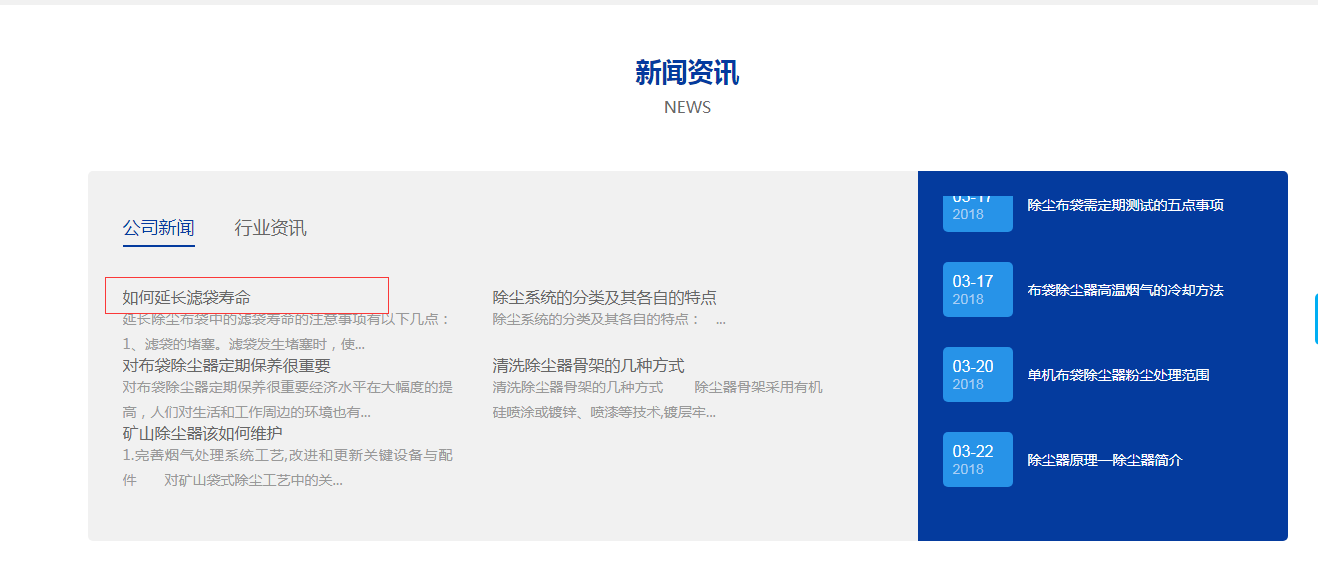 金泰环保设备优化案例(图8)