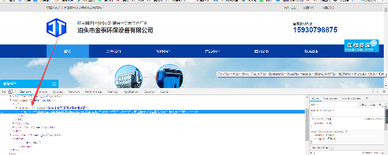 金泰环保设备优化案例(图4)