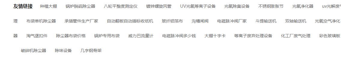 金泰环保设备优化案例(图9)