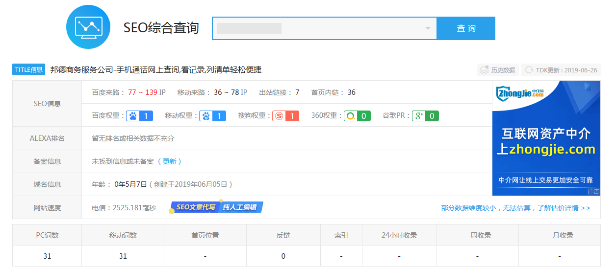通话网上查询案例 - 云笔网策
