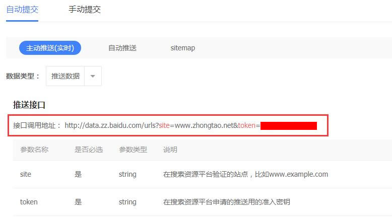如何让百度快速收录网站或文章？(图2)