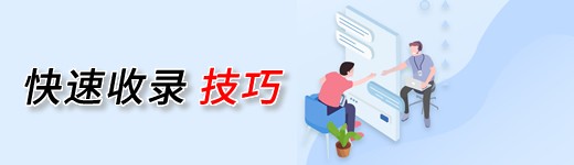 如何让百度快速收录网站或文章？ - 云笔网策