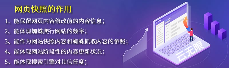 如何让百度快速收录网站或文章？(图9)