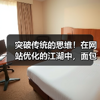 面包屑导航优化：提升用户体验与SEO效率的关键路径提示-云笔网策(图1)
