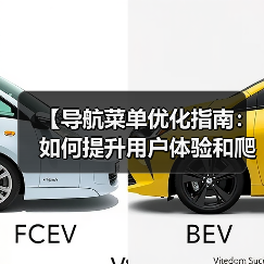 导航菜单优化：提升流量与爬虫效率的实战方法-云笔网策 - 云笔网策