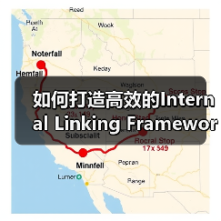 科学构建内部链接架构：SEO权重流动的终极策略-云笔网策 - 云笔网策