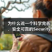为什么说一个科学完善、安全可靠的Security Implementation Plan能让企业 IT 防护迈上“快车道”?(图4) 为什么说一个科学完善、安全可靠的Security Implementation Plan能让企业 IT 防护迈上“快车道”?(图4)
