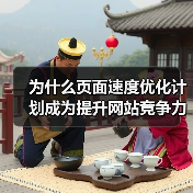 页面速度优化计划：关键策略与实例解析-云笔网策(图2)