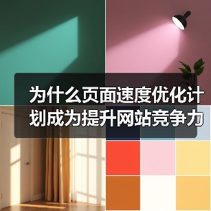页面速度优化计划：关键策略与实例解析-云笔网策(图4)