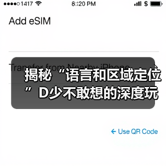 揭秘“语言和区域定位”D少不敢想的深度玩法 - 云笔网策