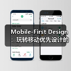 移动优先设计：未来趋势与关键策略-云笔网策 - 云笔网策