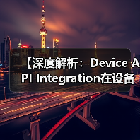 【深度解析:Device API Integration在设备控制中的关键作用】(图2) 设备API集成核心要点与创新趋势解析-云笔网策(图2)
