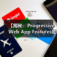 PWA功能革新用户体验：离线、推送、安装全解析-云笔网策 - 云笔网策