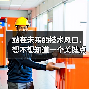 站在未来的技术风口，想不想知道一个关键点？那就是：如何用Service Worker策略打造真正的离线体验，掌控缓存管理，提升用户体验的极限。亲测发现，合理设计(图2)