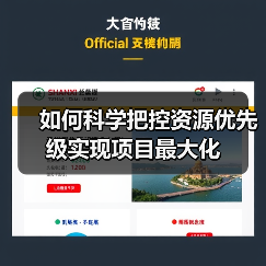 资源优先级与关键路径优化：项目成功的制胜法则-云笔网策(图3)