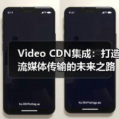 破解视频CDN集成：自适应比特率如何让流媒体更流畅？-辰飞雨云笔网策(图2)
