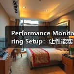 Performance Monitoring Setup:让性能实时掌控,警报再也不出错(图2) 性能监控设置全攻略:实时跟踪与精准报警如何实现?-辰飞雨云笔网策(图2)