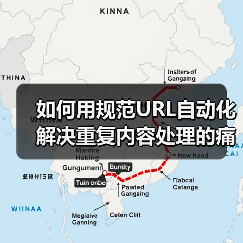 Canonical URL自动化破解重复内容难题，SEO优化技巧全解析-辰飞雨云笔网策(图4)