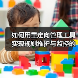 重定向管理工具如何避免流量流失？SEO优化必读-辰飞雨云笔网策(图3)