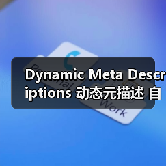 动态元描述自动生成如何提升点击率？SEO新秘籍揭秘-辰飞雨云笔网策(图2)