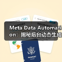 Meta Data自动化如何提升SEO效率？-辰飞雨云笔网策(图2)
