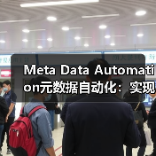 Meta Data Automation