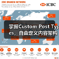 掌握Custom Post Types，自由定义内容架构的秘密武器(图4)