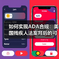 如何实现ADA合规：美国残疾人法案背后的