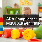 ADA Compliance：美国残疾人