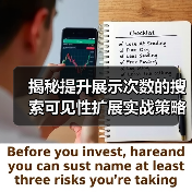 突破流量瓶颈：搜索可见性扩展全攻略-辰飞雨云笔网策(图2)