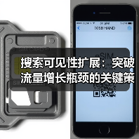 如何突破流量瓶颈？揭秘搜索可见性扩展的关键策略-辰飞雨云笔网 - 辰飞雨云笔网策