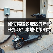 多地区流量增长为何总遇阻？本地化策略才是关键！-辰飞雨云笔网策(图2)