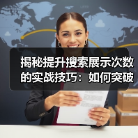 搜索可见性扩展的核心方法：如何突破流量增长瓶颈？-辰飞雨云笔网策(图2)