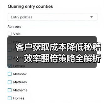 客户获取成本降低秘籍:效率翻倍策略全解析(图1) 揭秘:如何用AI+数据精准营销,客户获取成本狂降50%?-辰飞雨云笔网策(图1)