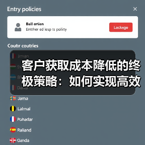 客户获取成本降低的终极策略:如何实现高效低耗?(图3) 客户获取成本居高不下?这些方法让你高效降本-辰飞雨云笔网策(图3)